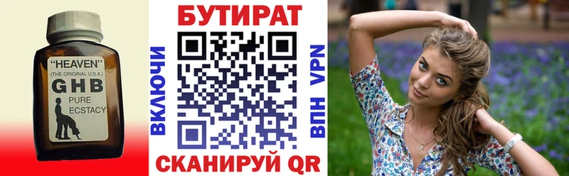 Бутират вода  Сысерть 