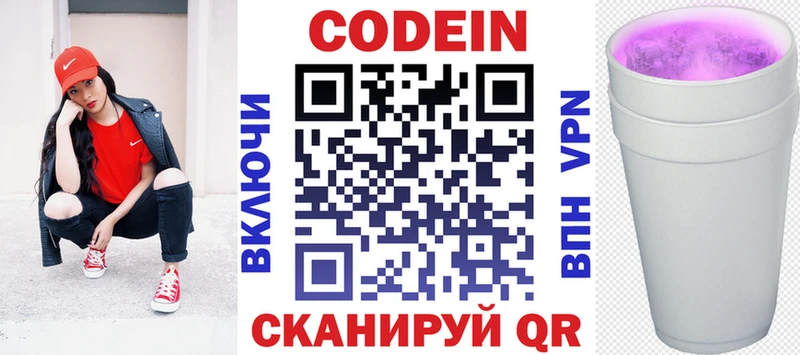 Кодеин напиток Lean (лин)  Сысерть 